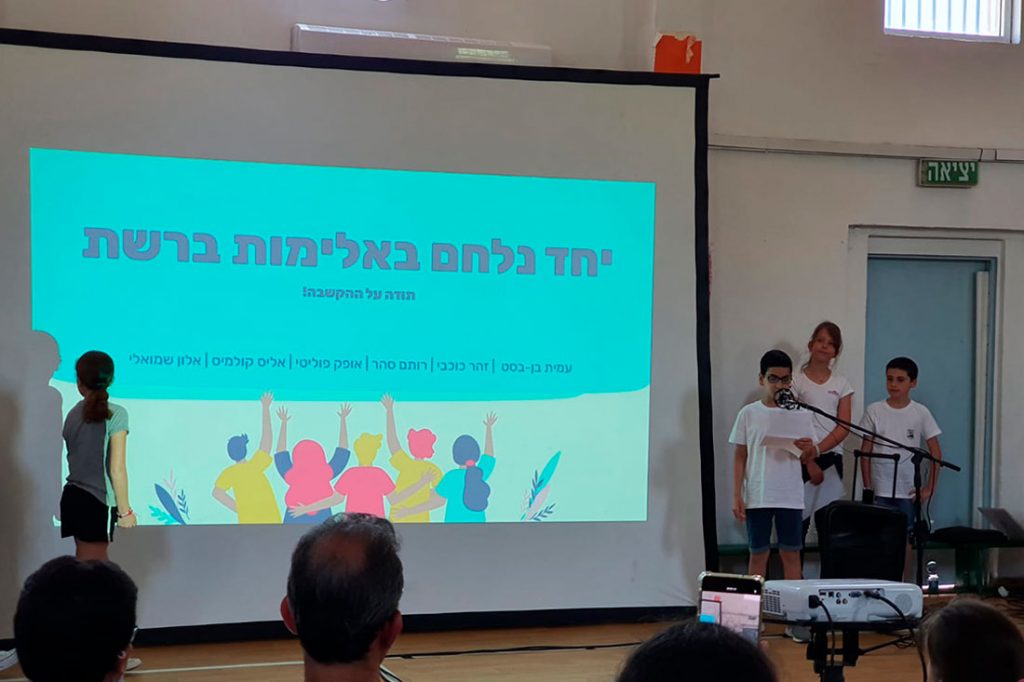 איך מתמודדים עם אלימות ברשת?