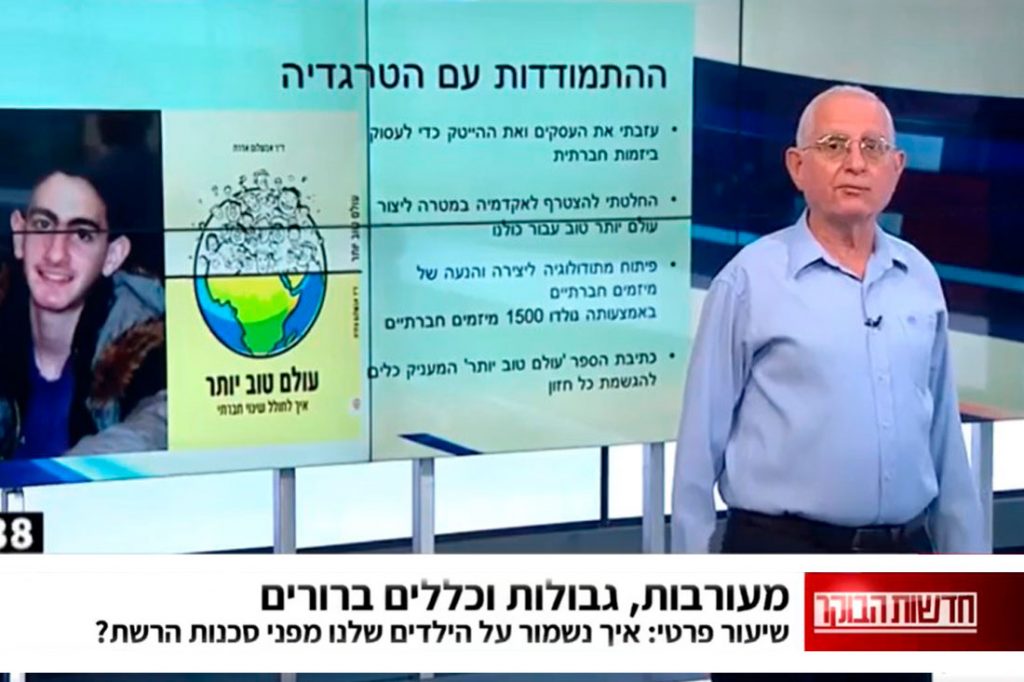 ההיבטים השליליים של האינטרנט